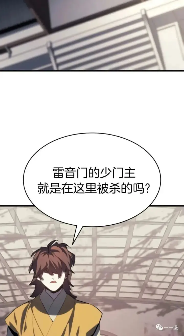 《死神漂月》第35图58