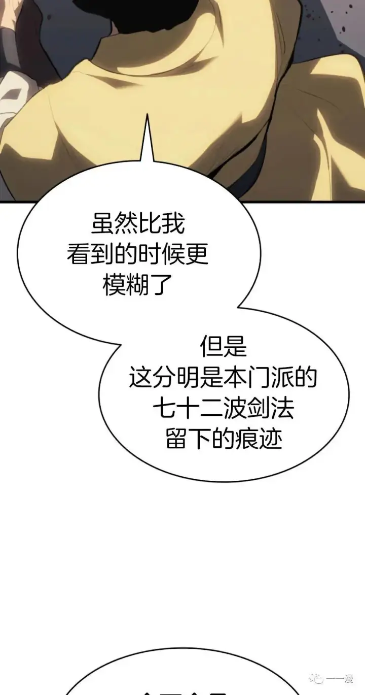 《死神漂月》第35图62