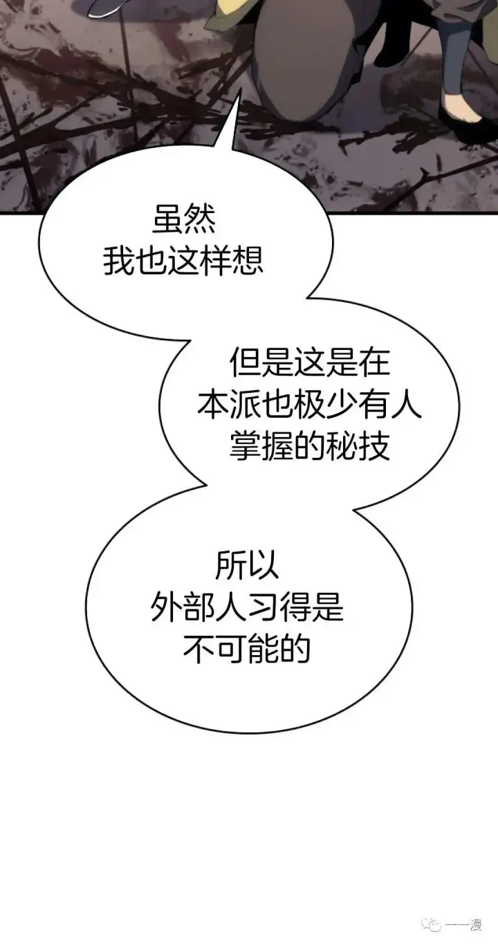 《死神漂月》第35图64