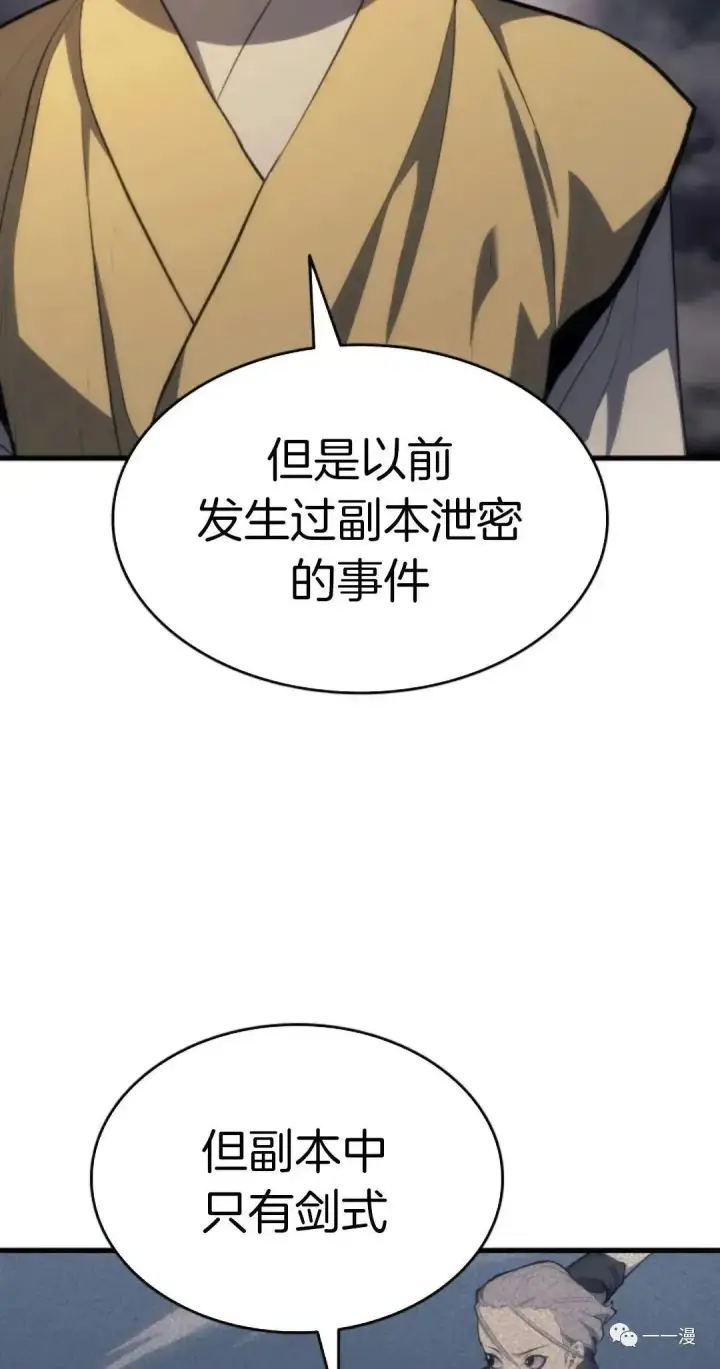 《死神漂月》第35图66