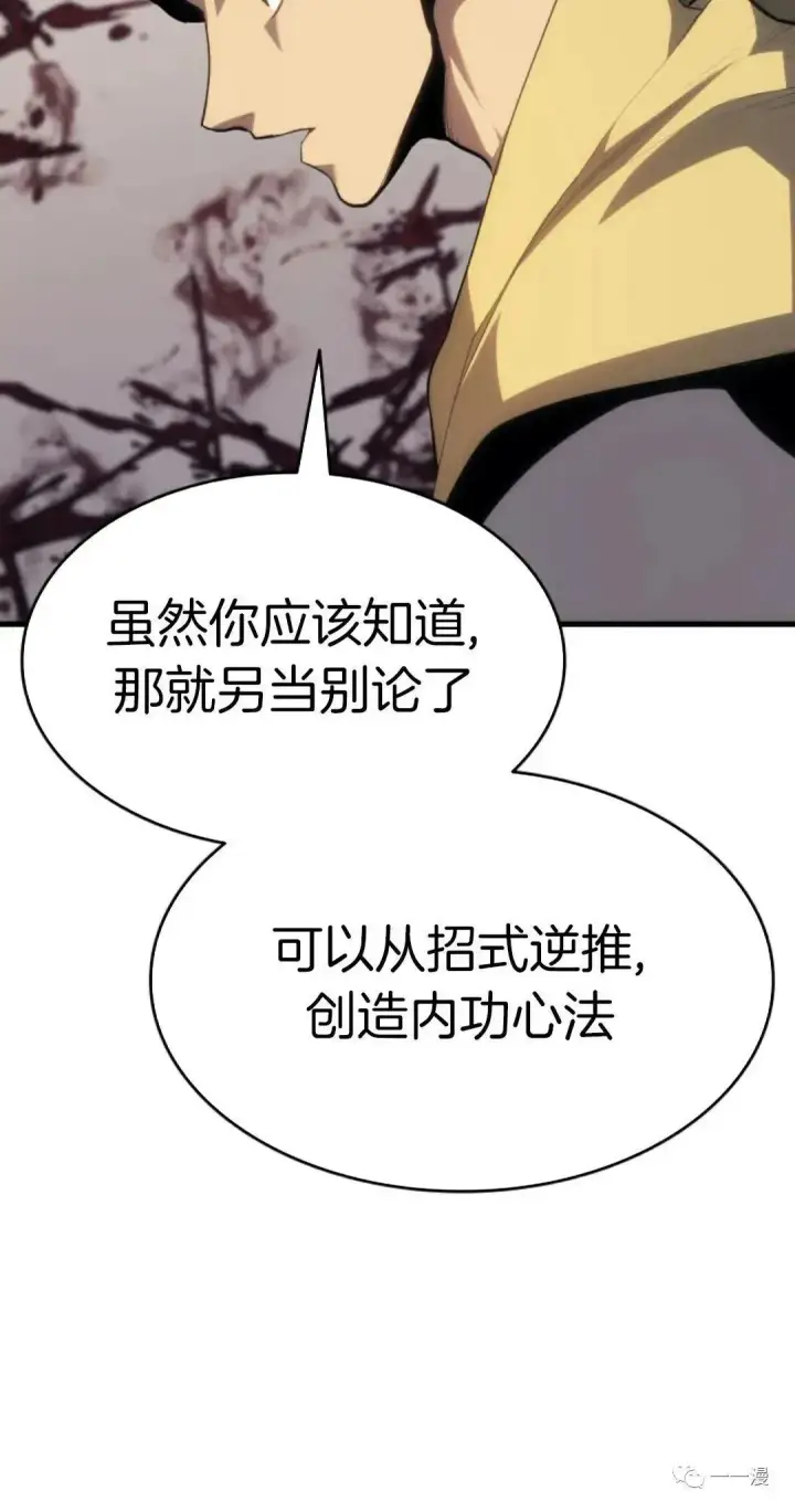 《死神漂月》第35图70