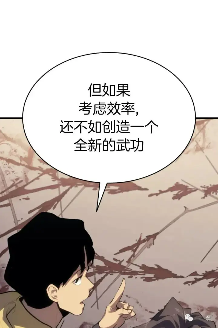 《死神漂月》第35图71