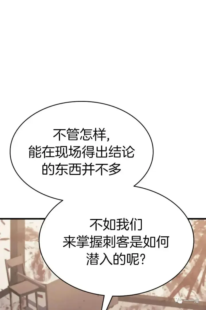 《死神漂月》第35图73