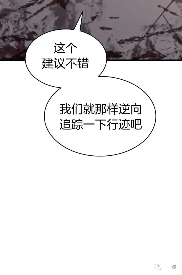 《死神漂月》第35图75