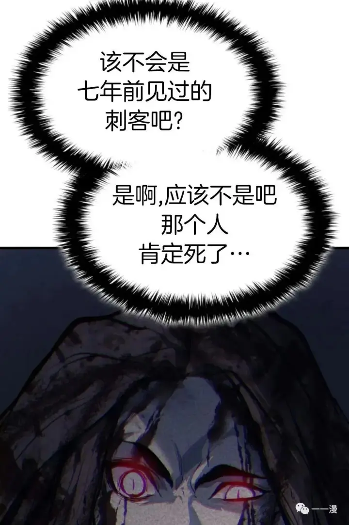《死神漂月》第35图78
