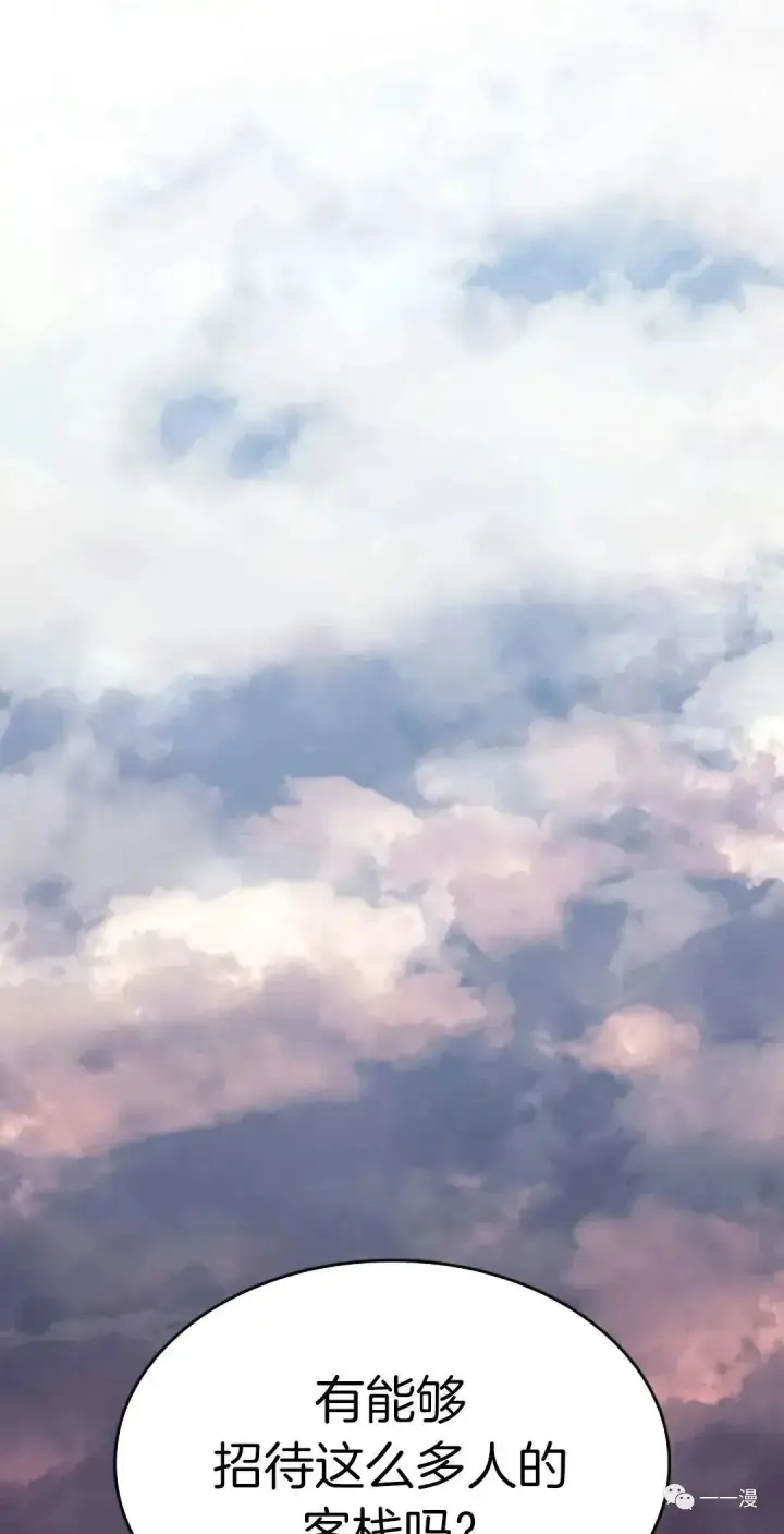 《死神漂月》第35图82