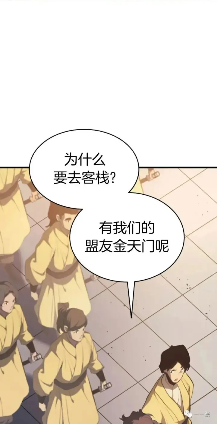 《死神漂月》第35图84