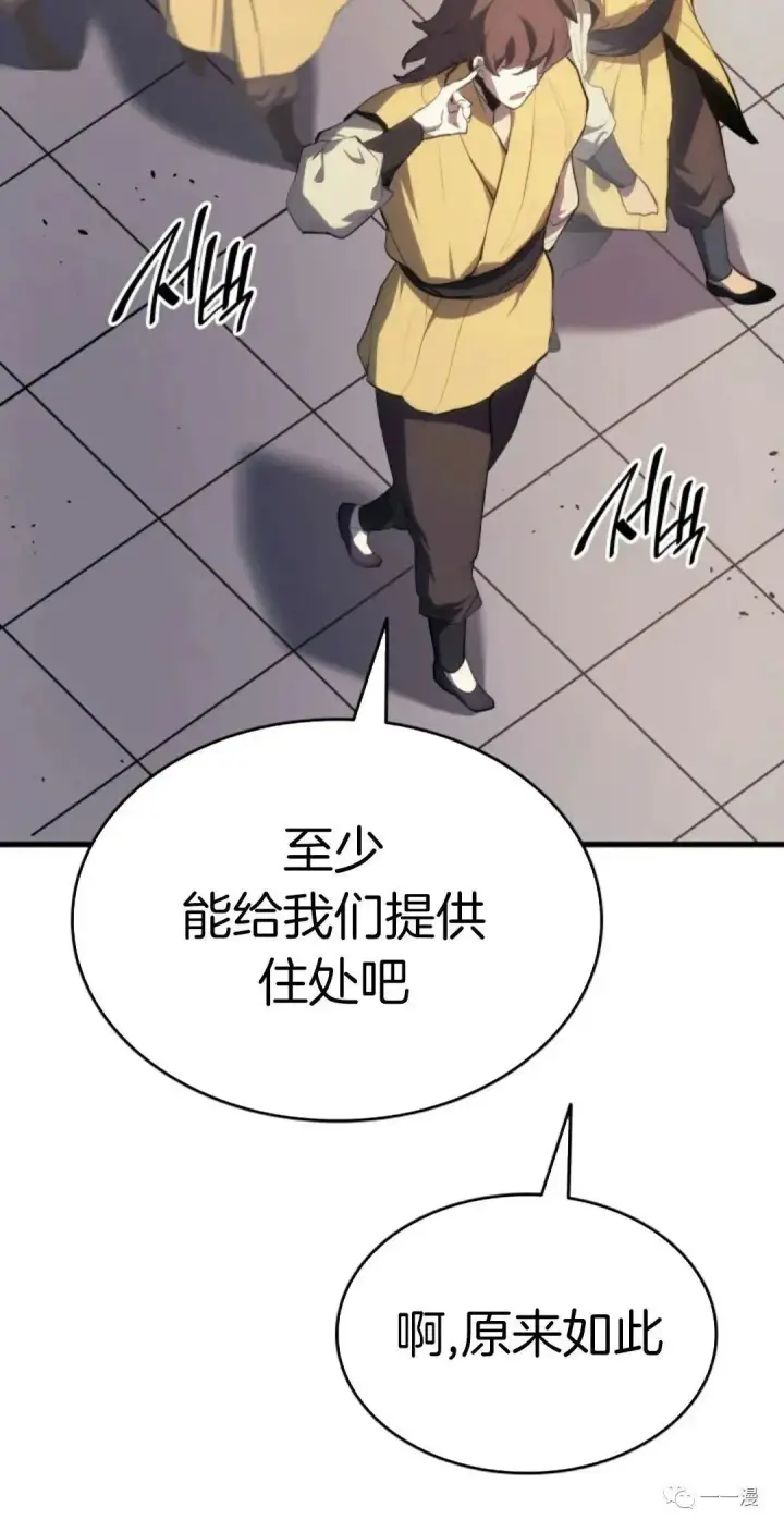 《死神漂月》第35图85