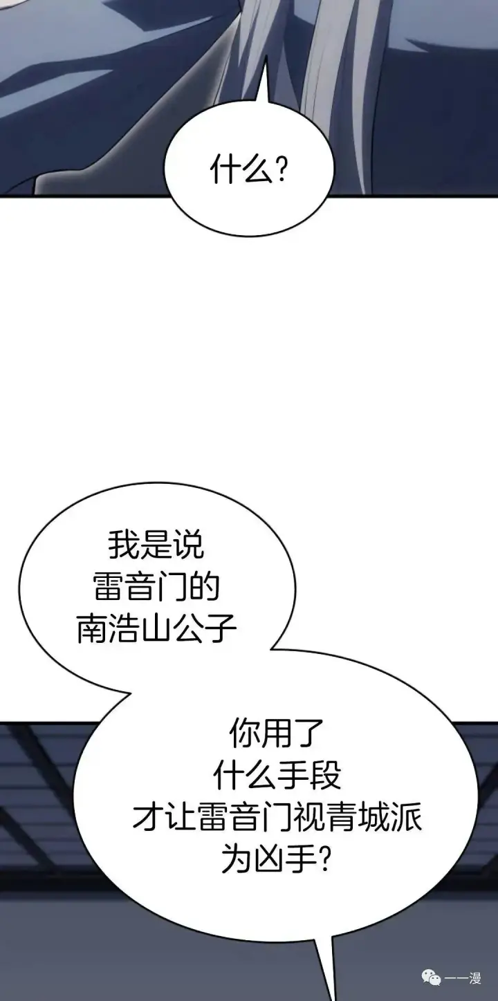 《死神漂月》第35图9