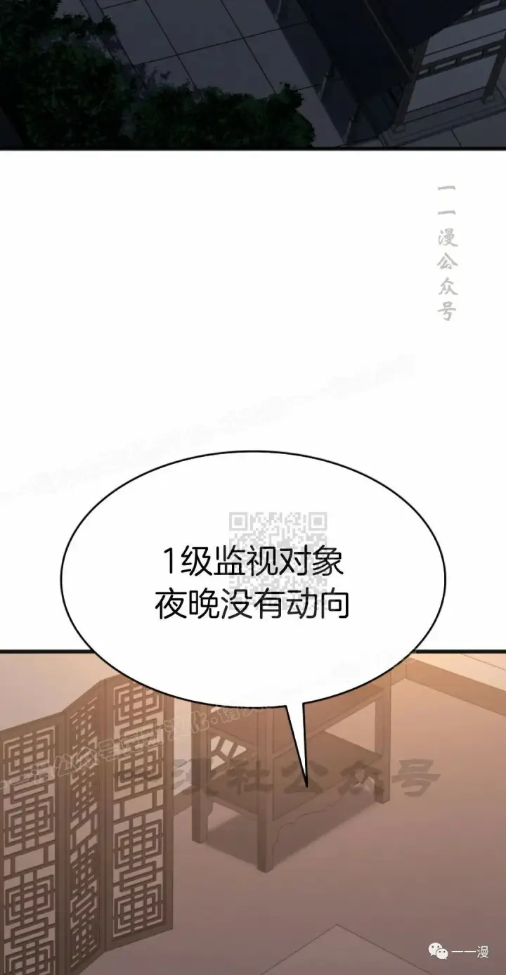 《死神漂月》第36图105