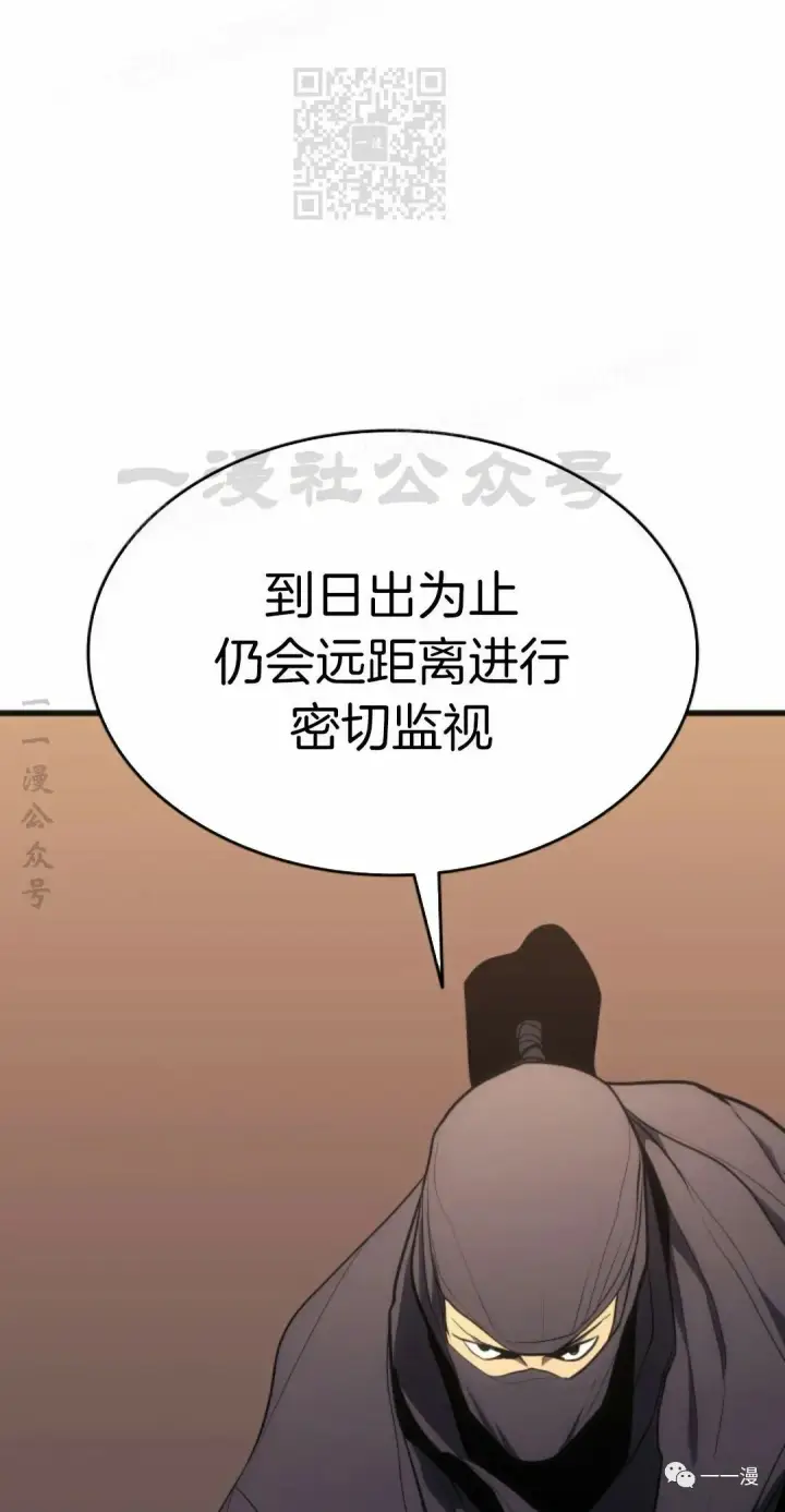 《死神漂月》第36图107