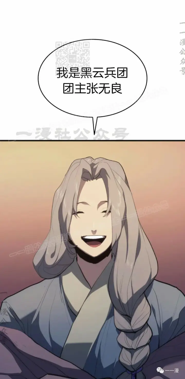 《死神漂月》第36图11