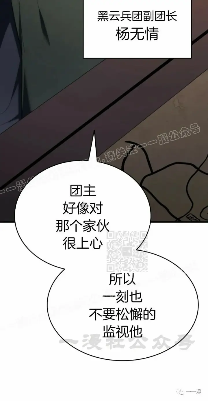 《死神漂月》第36图110
