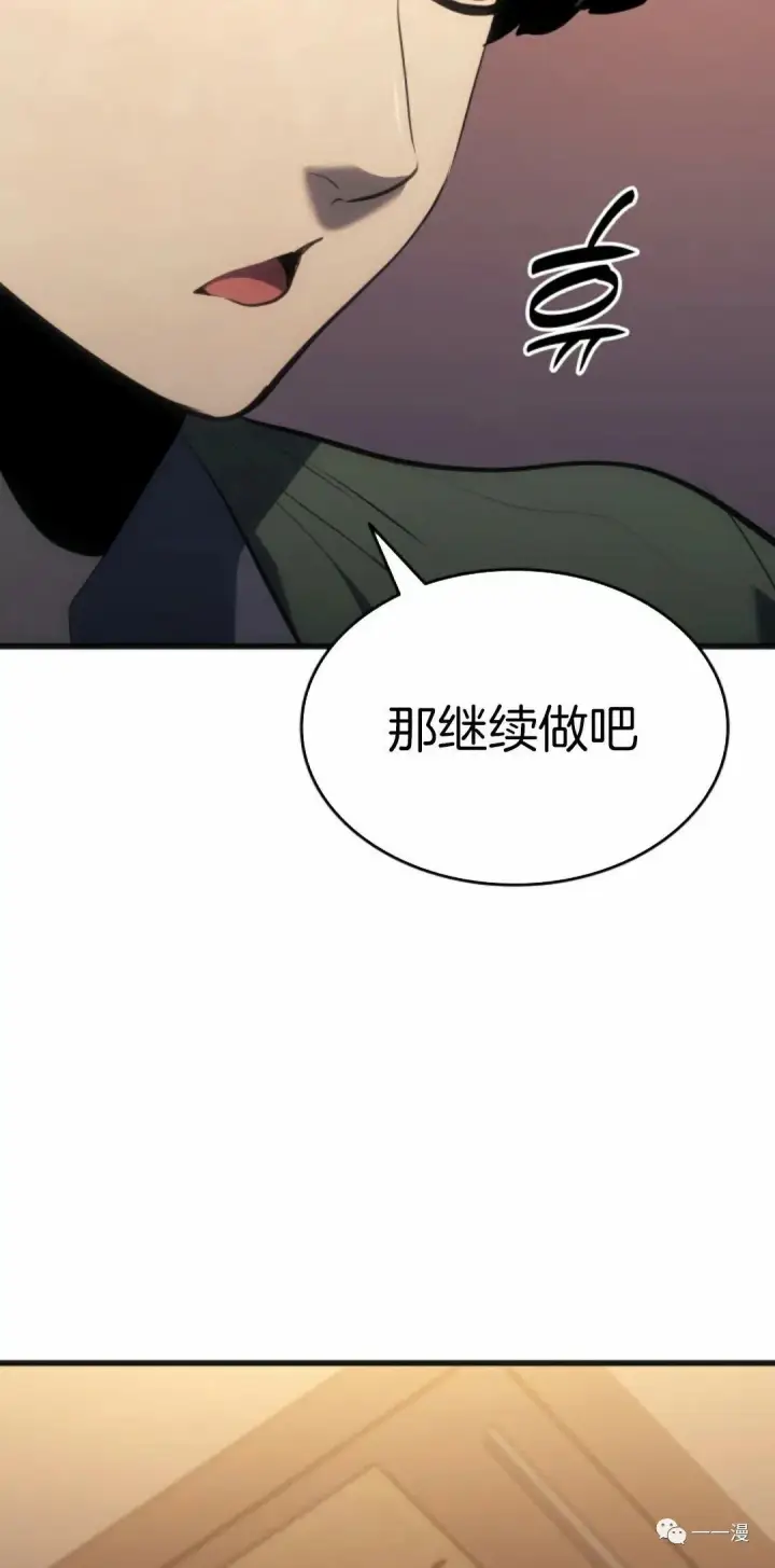 《死神漂月》第36图113