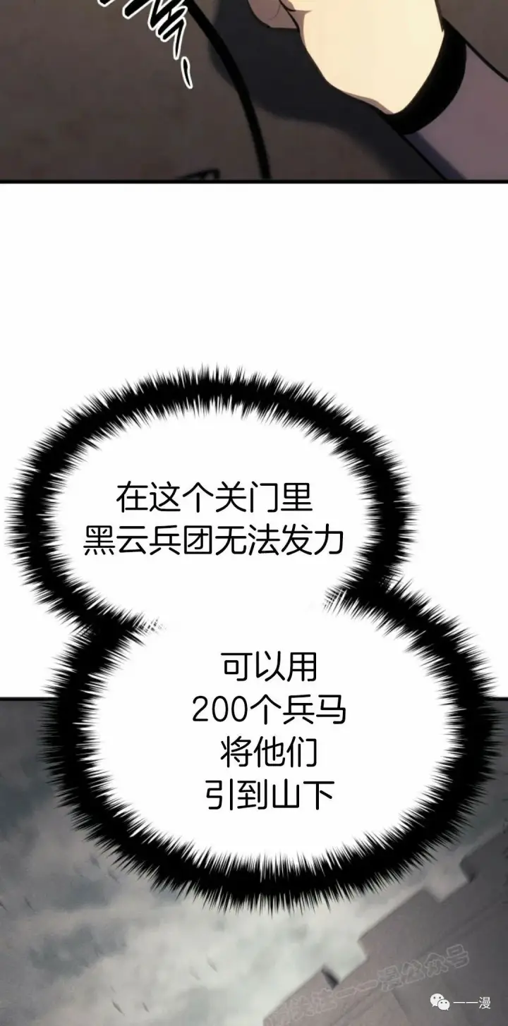 《死神漂月》第36图116