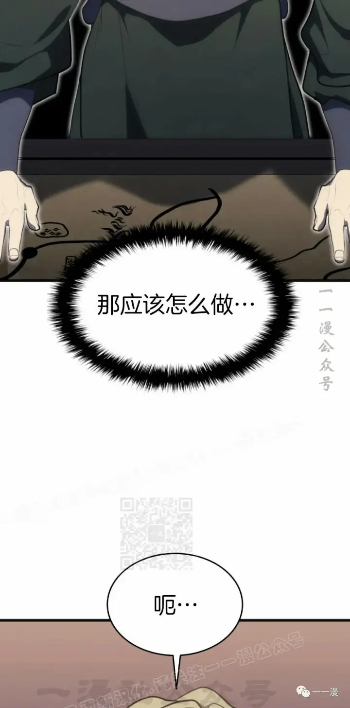 《死神漂月》第36图118