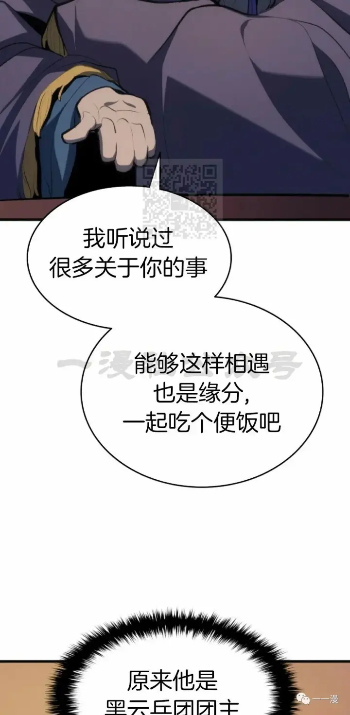 《死神漂月》第36图12