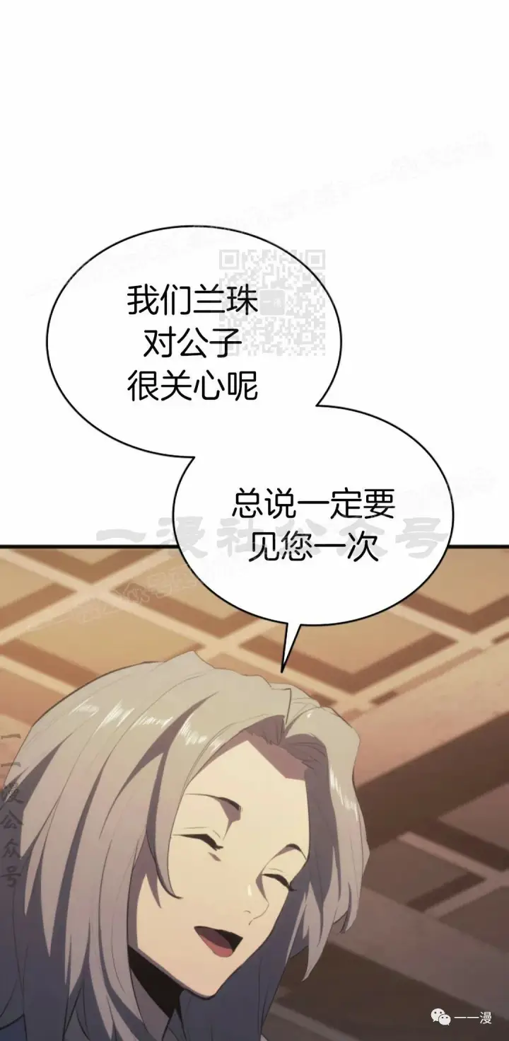 《死神漂月》第36图14