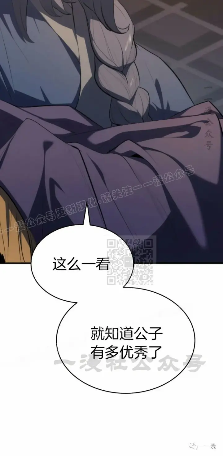 《死神漂月》第36图15