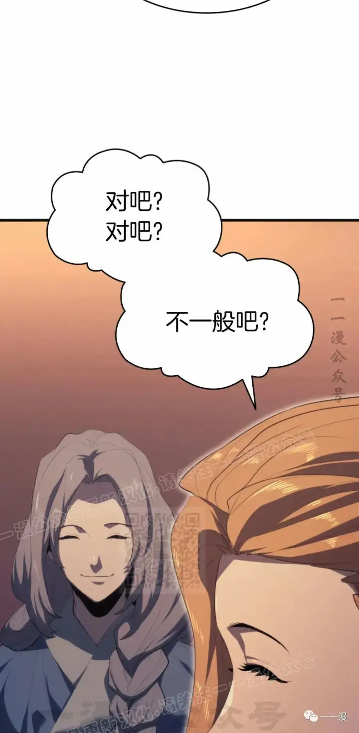 《死神漂月》第36图18