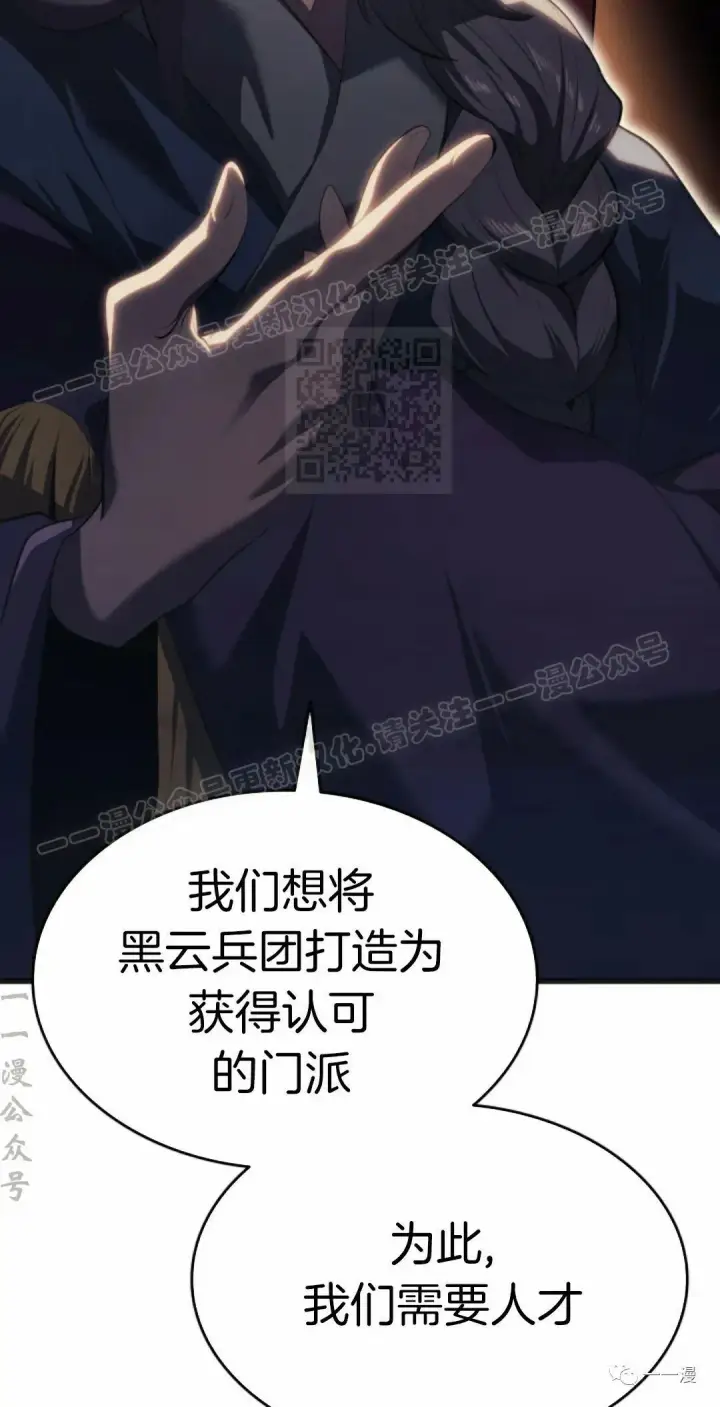 《死神漂月》第36图24
