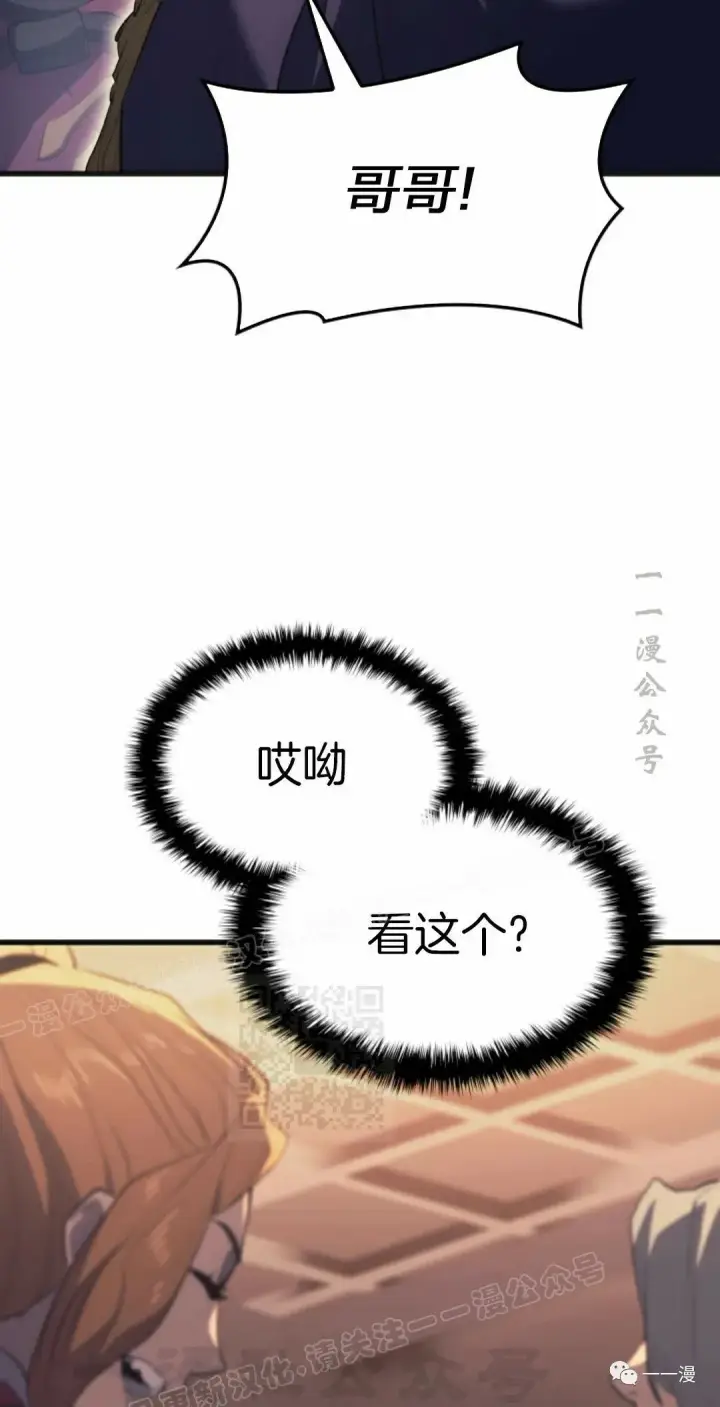 《死神漂月》第36图28