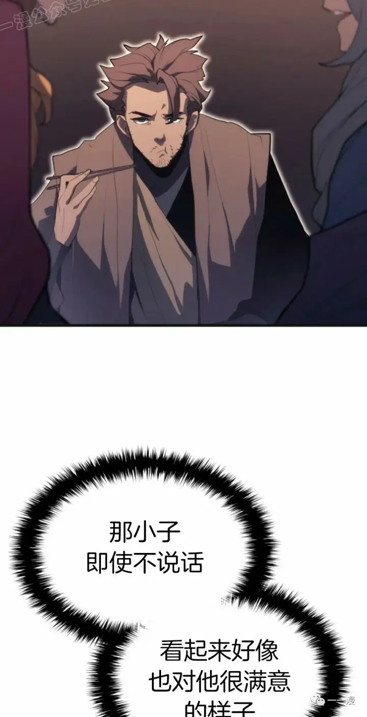 《死神漂月》第36图29