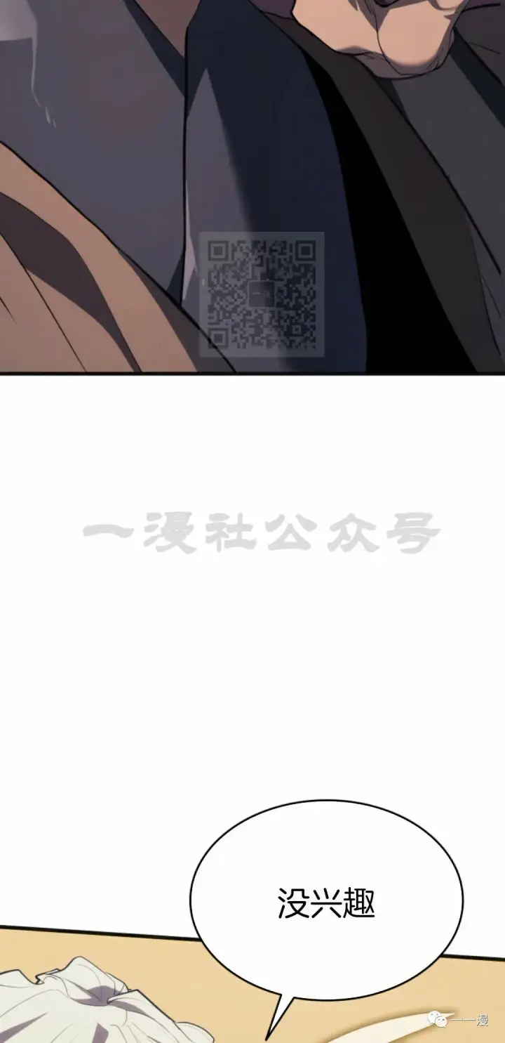 《死神漂月》第36图32