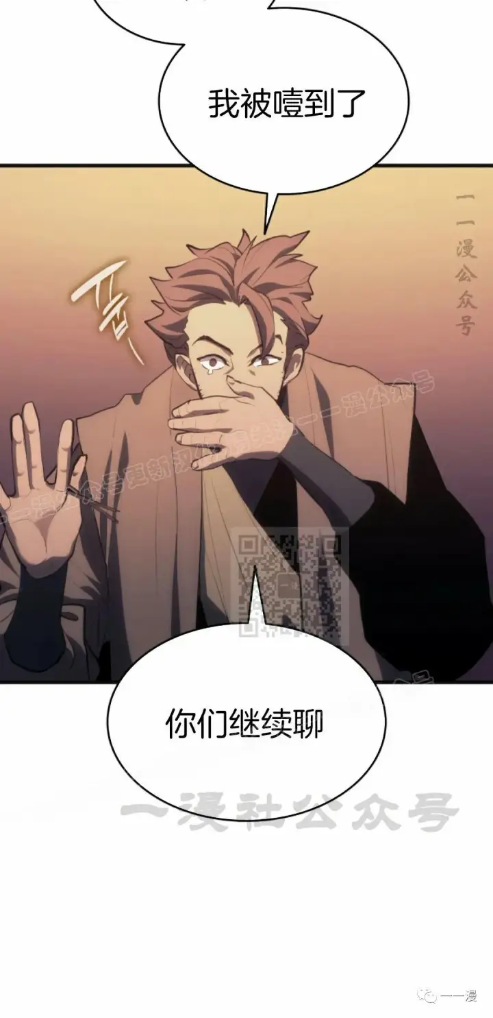 《死神漂月》第36图35