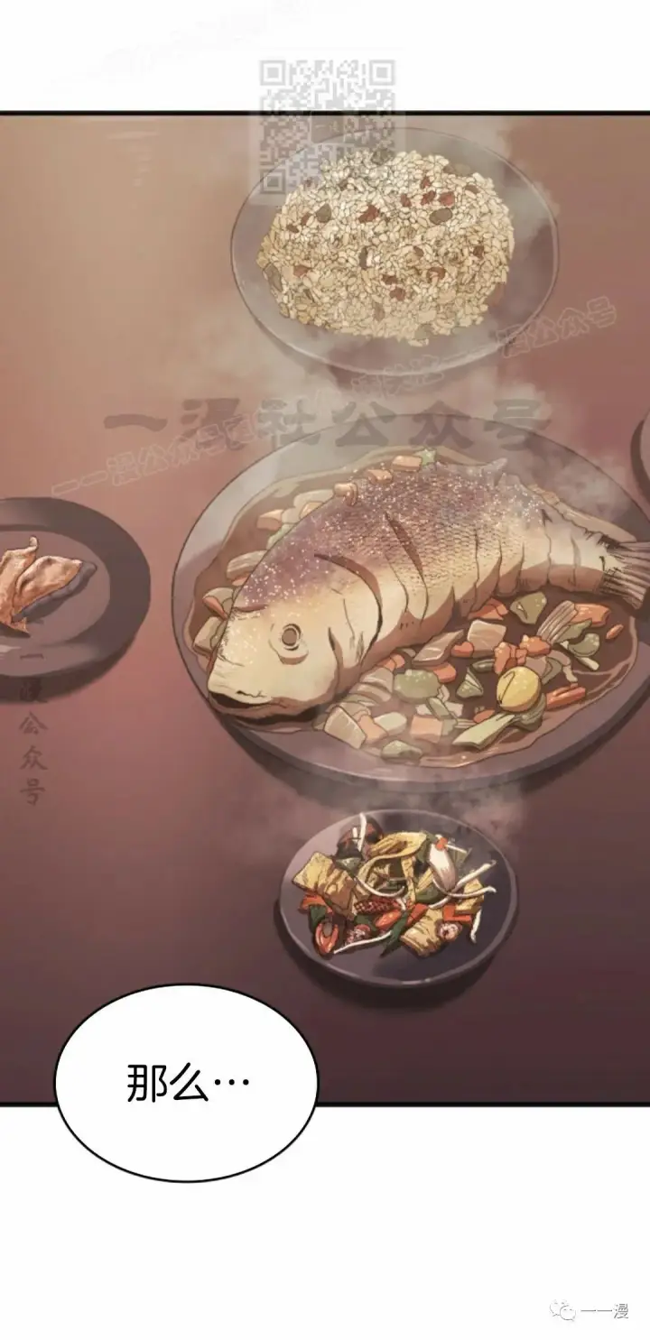 《死神漂月》第36图37