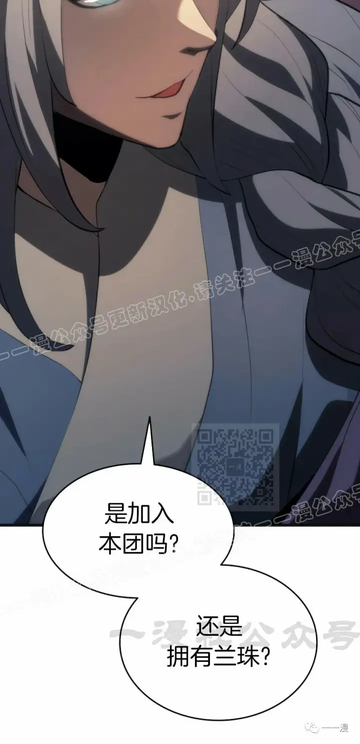 《死神漂月》第36图40