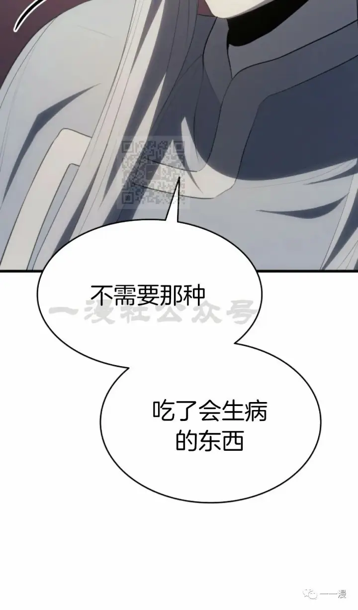 《死神漂月》第36图42