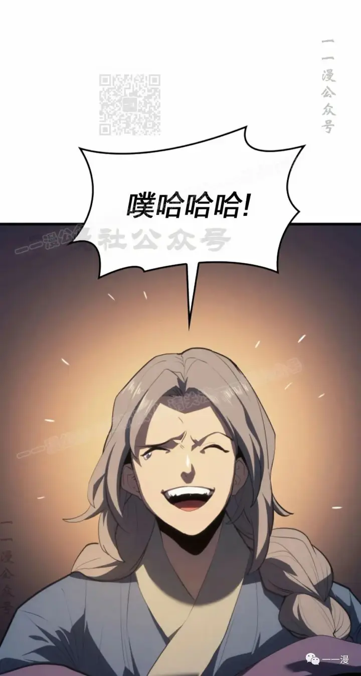 《死神漂月》第36图51
