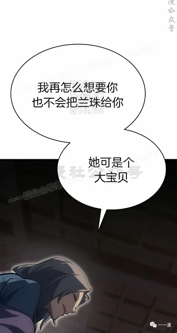 《死神漂月》第36图54