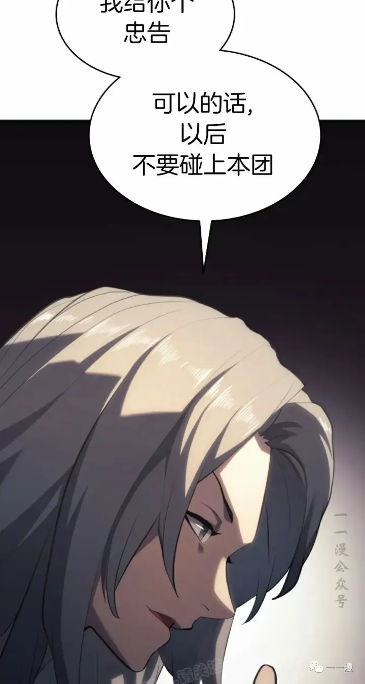 《死神漂月》第36图56