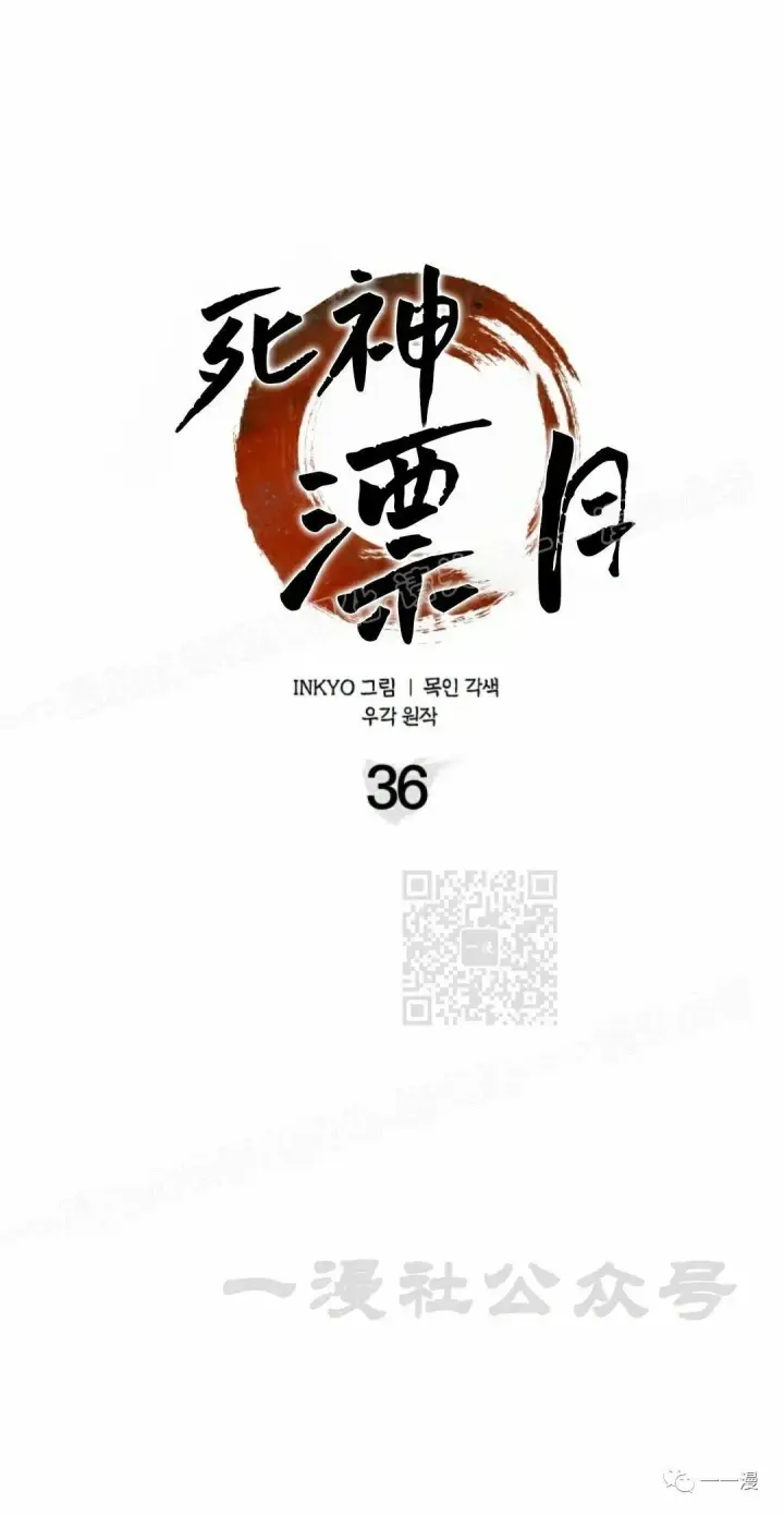 《死神漂月》第36图70