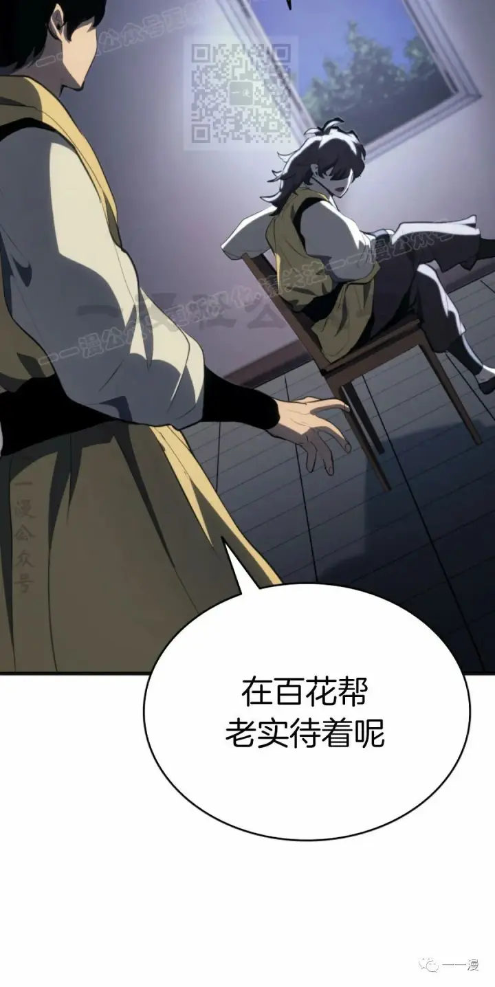 《死神漂月》第36图77