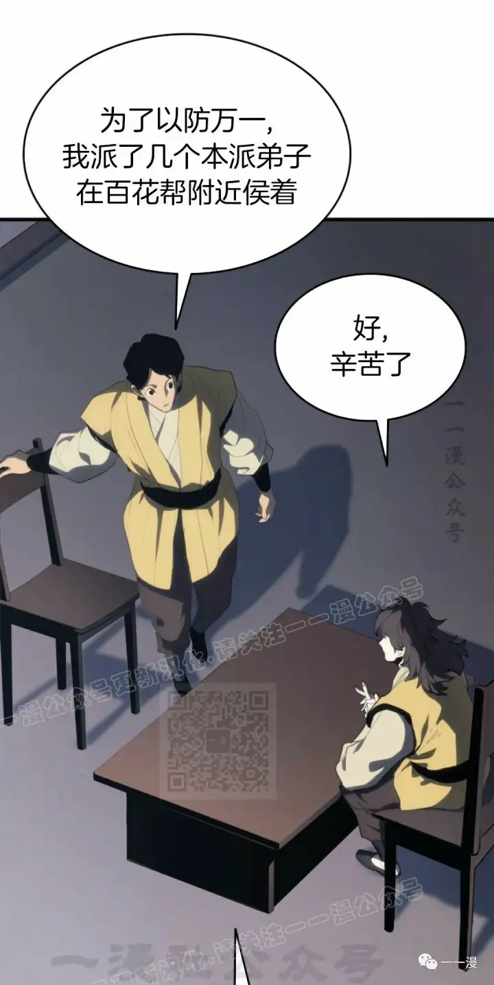 《死神漂月》第36图78