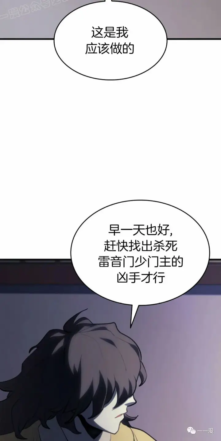 《死神漂月》第36图79
