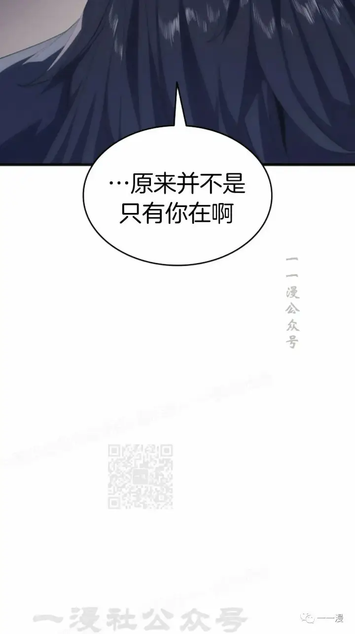 《死神漂月》第36图8