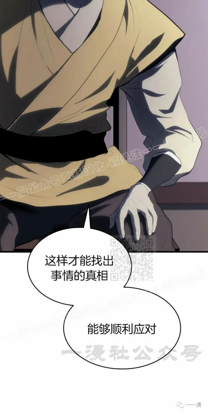 《死神漂月》第36图80