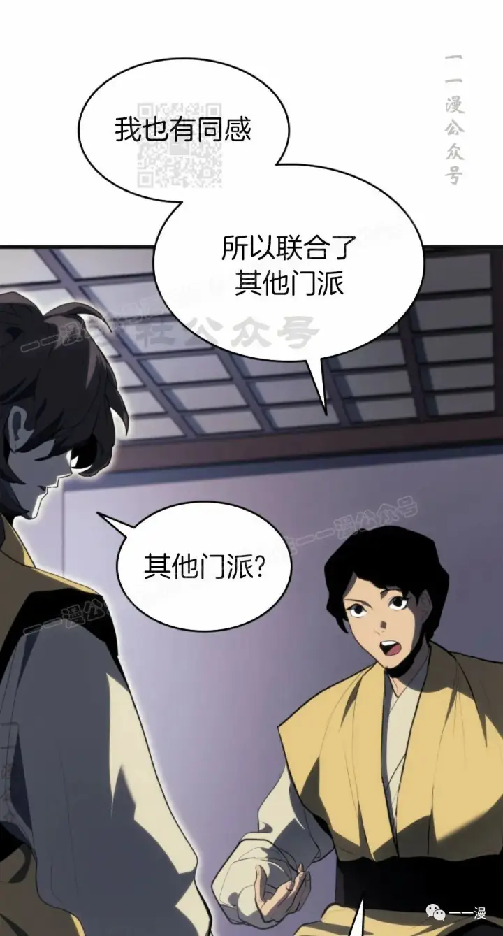 《死神漂月》第36图81