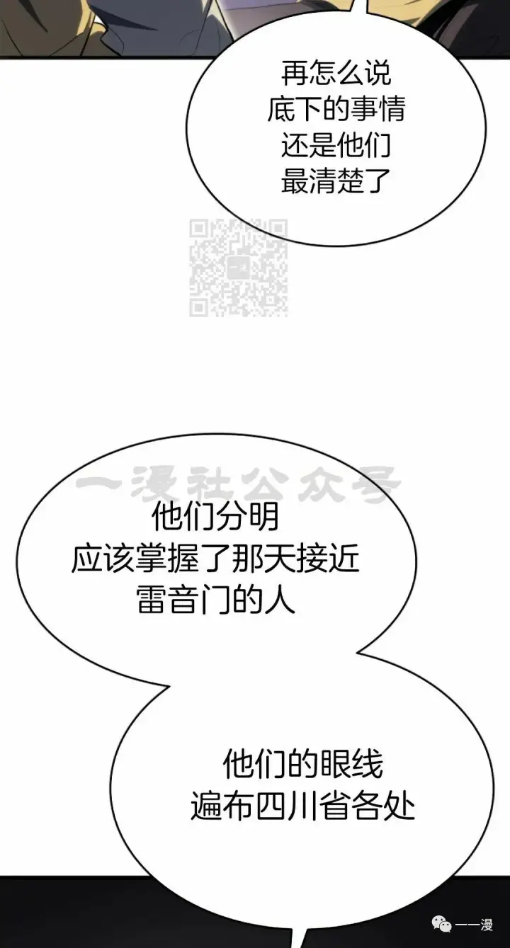 《死神漂月》第36图82