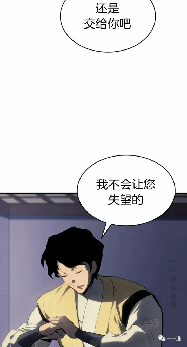 《死神漂月》第36图86