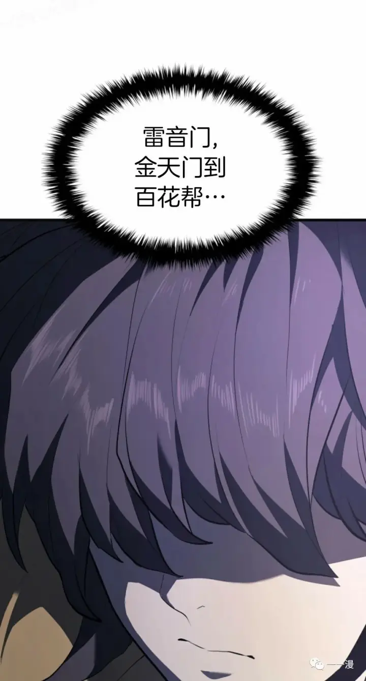 《死神漂月》第36图89