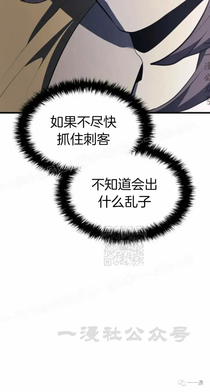 《死神漂月》第36图90