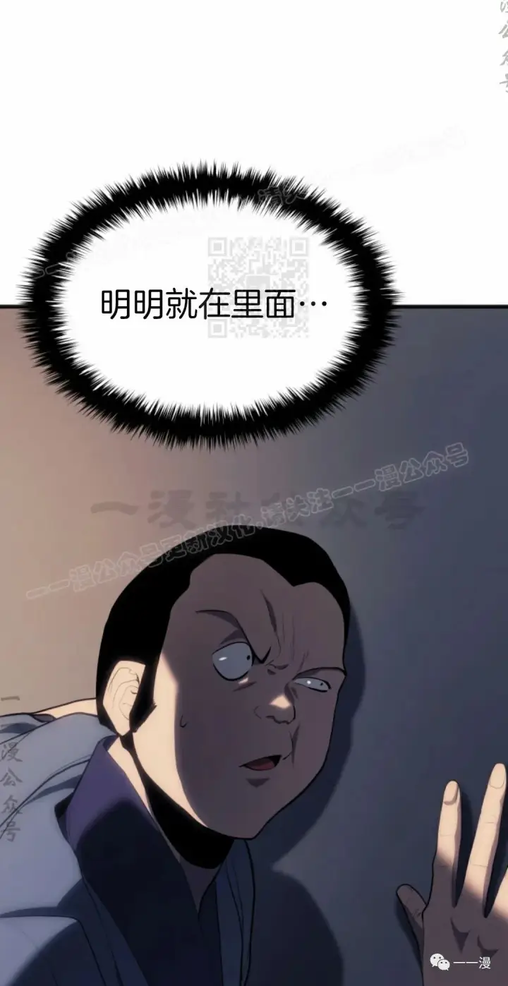 《死神漂月》第36图94