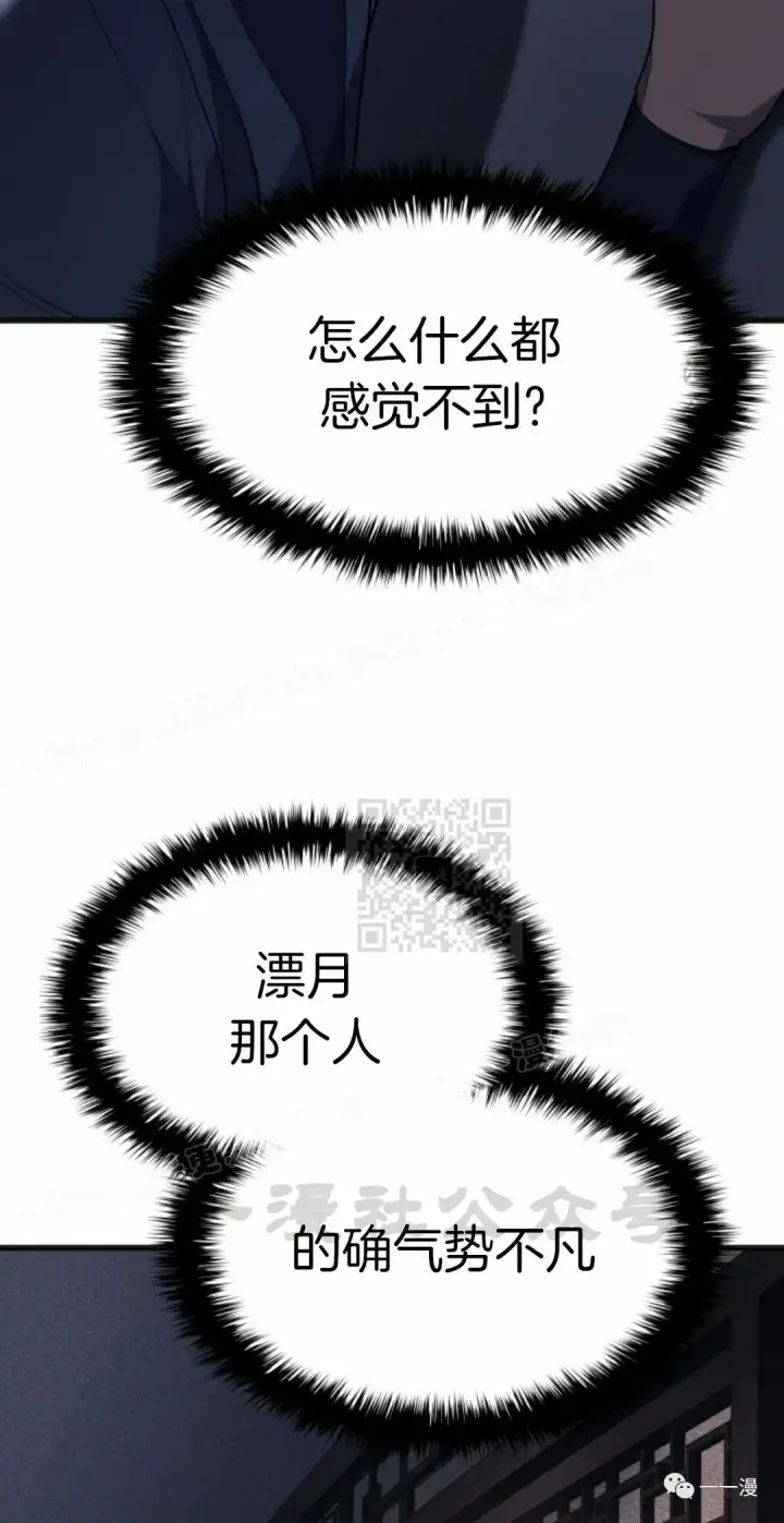 《死神漂月》第36图95