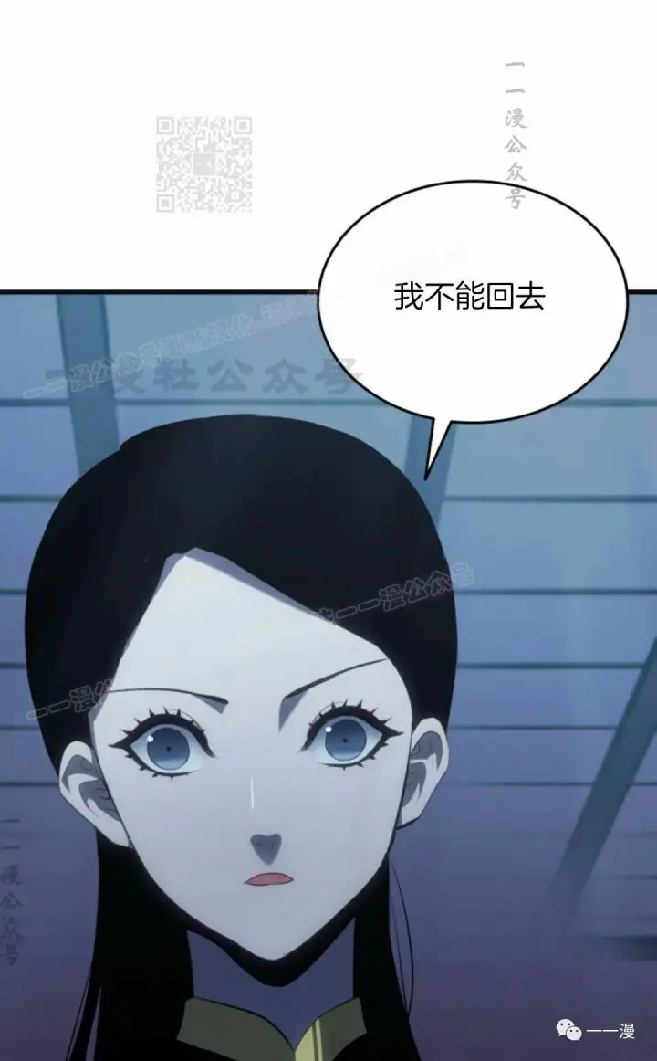 《死神漂月》第37图11