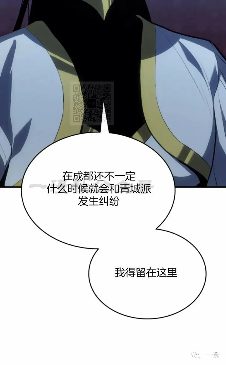 《死神漂月》第37图12